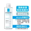 【理膚寶水】清爽保濕卸妝潔膚水-400ml 高保濕 各種膚質適用 快樂鳥藥局