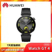 在飛比找PChome24h購物優惠-HUAWEI華為 WATCH GT 4 41mm 藍牙手錶 