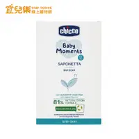 在飛比找蝦皮商城優惠-chicco 寶貝嬰兒植萃香皂 100g【宜兒樂】