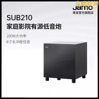 在飛比找Yahoo!奇摩拍賣優惠-廠家出貨jamo尊寶SUB210家庭影院家用大功率重低音音響