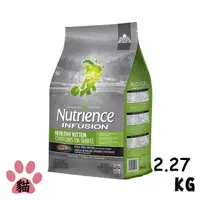 在飛比找PChome24h購物優惠-【Nutrience紐崔斯】INFUSION天然幼貓-雞肉2