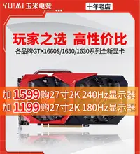 在飛比找Yahoo!奇摩拍賣優惠-七彩虹RTX3050/GTX1660S SUPER GTX1