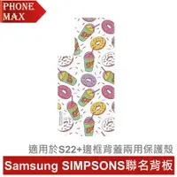 在飛比找蝦皮商城優惠-三星 Samsung Galaxy S22+ SIMPSON