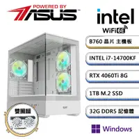 在飛比找PChome24h購物優惠-華碩B760平台【影之強者W】i7二十核RTX4060Ti獨