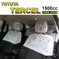 在飛比找蝦皮購物優惠-汽車蕾絲椅套 TOYOTA TERCEL 1500cc 台灣