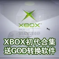 在飛比找蝦皮購物優惠-騰輝 XBOX初代遊戲合集XBE轉GOD忍者龍劍傳黑之章 鬼