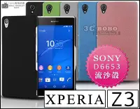 在飛比找Yahoo!奇摩拍賣優惠-[190 免運費] SONY XPERIA Z3 高質感流沙