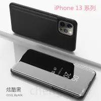 在飛比找蝦皮購物優惠-適用蘋果鏡面翻蓋皮套 iPhone 13 12 Mini P