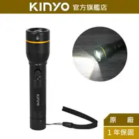 在飛比找蝦皮商城優惠-【KINYO】充電式伸縮變焦手電筒 (LED)100M照射距