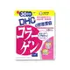 DHC 膠原蛋白(30日份)(150粒/包) [大買家]