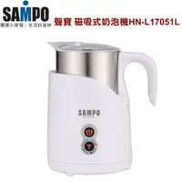 在飛比找蝦皮商城優惠-SAMPO 聲寶 磁吸式奶泡機/冷熱兩用/304不鏽鋼杯/4