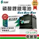 【鐵力能源】超長壽命鋰鐵電瓶LT-B000A_60Ah_1350CCA_AGM105-LN6_送基本安裝(車麗屋)