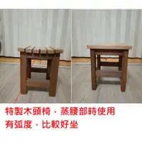 在飛比找蝦皮購物優惠-台灣阿桶品牌-台灣檜木浴室椅39公分 原木傢俱 檜木香氣 安