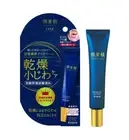 Kracie Hadabisei ONE Wrinkle Care Rich Eye Cream 15g from Japan