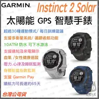 在飛比找蝦皮購物優惠-《 免運 台灣寄出 GPS 循跡返航 》GARMIN Ins