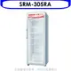 台灣三洋SANLUX 營業透明冷藏305L【SRM-305RA】