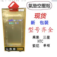 在飛比找蝦皮購物優惠-氣墊空壓殼華碩ZenFone4 Pro手機殼ZS551KL華