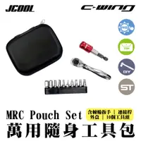 在飛比找蝦皮商城優惠-【JCOOL】戶外運動 腳踏車 維修工具 隨身工具包 MRC