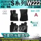 2013年10月~2021年 短軸 油電 S系 W222 S560E 賓士 汽車防水腳踏墊地墊海馬蜂巢蜂窩卡固全包圍