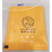 在飛比找蝦皮購物優惠-拉拉山 福壽山茶葉 蜜香紅茶包 三角立體茶包 台灣茶 紅茶