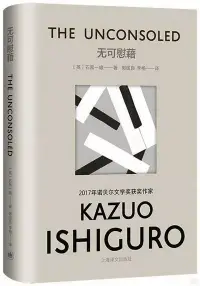 在飛比找博客來優惠-無可慰藉