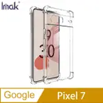 IMAK GOOGLE PIXEL 7 全包防摔套(氣囊) #手機殼 #保護殼 #保護套 #TPU