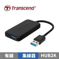 在飛比找蝦皮商城優惠-Transcend 創見 極速USB 3.1 HUB 4埠集