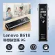 【Lenovo】Lenovo B618 聯想錄音筆 8G