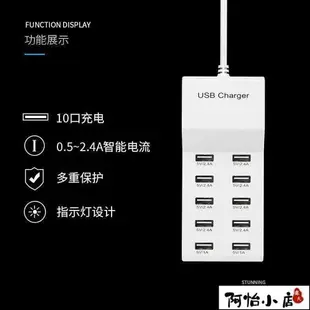 多孔USB充電頭 USB充電頭 8口USB多口充電孔 蘋果安卓手機通用多孔智能萬能快充 電頭充電器顯示插座【愛依坊】