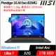 【MSI】微星 Prestige 16 AI Evo B1MG-007TW 16吋/Ultra 7/32G/1TB SSD/Intel Arc/W11