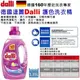 和霆家事部中和館—德國達麗 dalli 全效護色去漬洗衣精 紫色 COLOR 1.35L 18杯