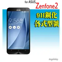 在飛比找蝦皮購物優惠-ASUS 滿版 鋼化玻璃 ZD551KL Zenfone2 