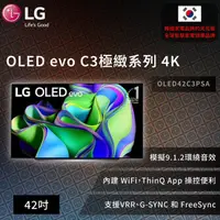 在飛比找蝦皮商城優惠-【LG】 OLED evo C3極緻系列 4K AI 物聯網
