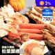 【主廚市集】正宗北海松葉蟹禮盒 750g±10%/盒