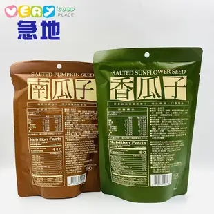 【盛香珍】香瓜子 210g / 南瓜子150g(10473)