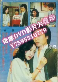 在飛比找Yahoo!奇摩拍賣優惠-DVD專賣店 臺劇 【昨夜星辰1984】【國語中字】【寇世勛