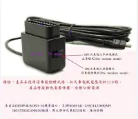 在飛比找Yahoo!奇摩拍賣優惠-☆ TS3C ☆ OBD停車監控專用電源線 車充線 8V~3