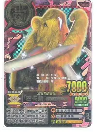 在飛比找Yahoo!奇摩拍賣優惠-2007-2008 NAMCO 百獸大戰 中文版 遊戲卡 第