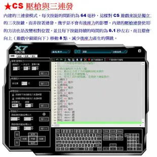 A4雙飛燕火力王光學電競滑鼠 x7 X-718BK X718 X718BK 劇本 腳本 編程 免運 掛機