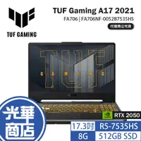 在飛比找蝦皮購物優惠-ASUS 華碩 TUF Gaming A17 2021 17