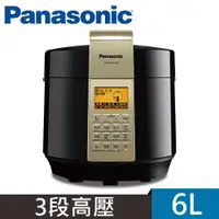 在飛比找ETMall東森購物網優惠-下單直接94折!!Panasonic國際牌6公升微電腦壓力鍋