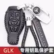 奔馳glk300鑰匙套glk260專用200全包真皮15款男女汽車鑰匙殼包扣