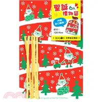 在飛比找三民網路書店優惠-聖誕禮物袋(中)-雪公