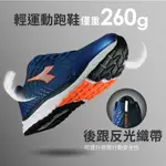 DIADORA 男專業慢跑鞋輕量鞋-寬楦(反光 路跑 運動「DA71257<A114>