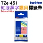 BROTHER TZE-451 護貝標籤帶 24MM 紅底黑字