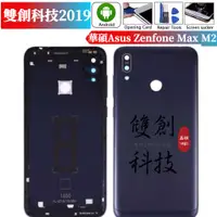 在飛比找蝦皮購物優惠-適用於華碩Asus Zenfone Max M2 ZB633