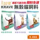 🍜貓三頓🍜 【 免運+送蝦幣🚚】KRAVE 渴望 無穀貓飼料 5.4kg 成貓 貓糧 新配方新包裝