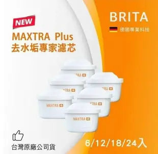 【BRITA】MAXTRA Plus去水垢專家濾芯-9入