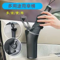 在飛比找蝦皮購物優惠-車用多功能雨傘桶車用摺疊傘套杯架多功能置物桶車內垃圾桶