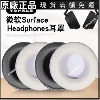 在飛比找蝦皮購物優惠-🥇台灣現貨📢適用Microsoft微軟Surface Hea